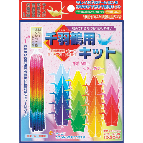 千羽鶴用ｷｯﾄ 7.5×7.5cm 20色 1ﾊﾟｯｸ(1020枚:各色51枚)画像