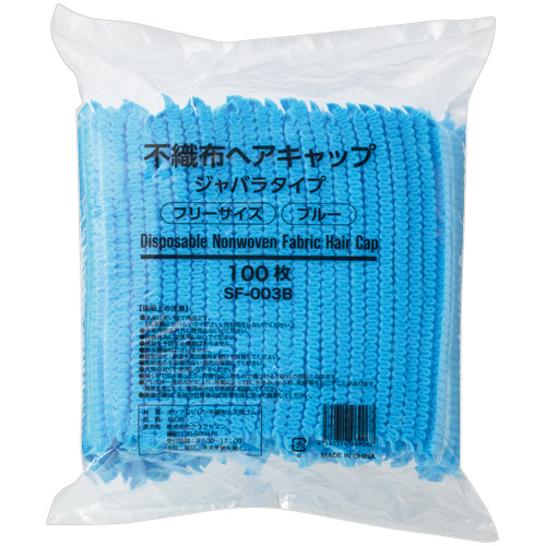 不織布ﾍｱｷｬｯﾌﾟ ｼﾞｬﾊﾞﾗﾀｲﾌﾟ ﾌﾞﾙｰ 1ﾊﾟｯｸ(100枚)