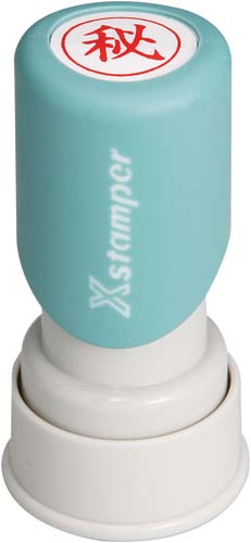 Ｘスタンパービジネス用　Ｅ型　秘　タテ　赤画像