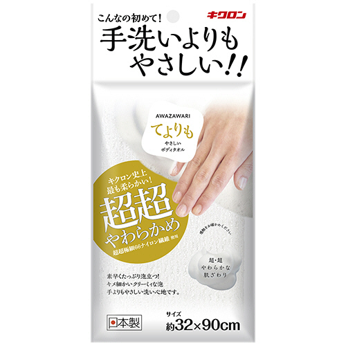 あわざわり てよりもやさしいﾎﾞﾃﾞｨﾀｵﾙ ﾊﾟｰﾙﾎﾜｲﾄ 1枚画像