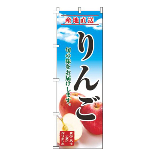 りんご青空明画像