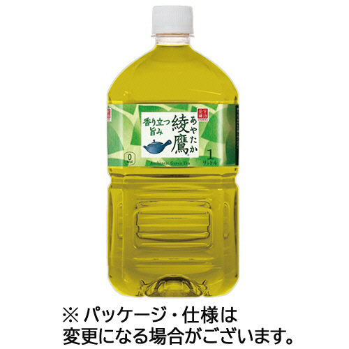 綾鷹 1L ﾍﾟｯﾄﾎﾞﾄﾙ 1ｹｰｽ(12本)画像