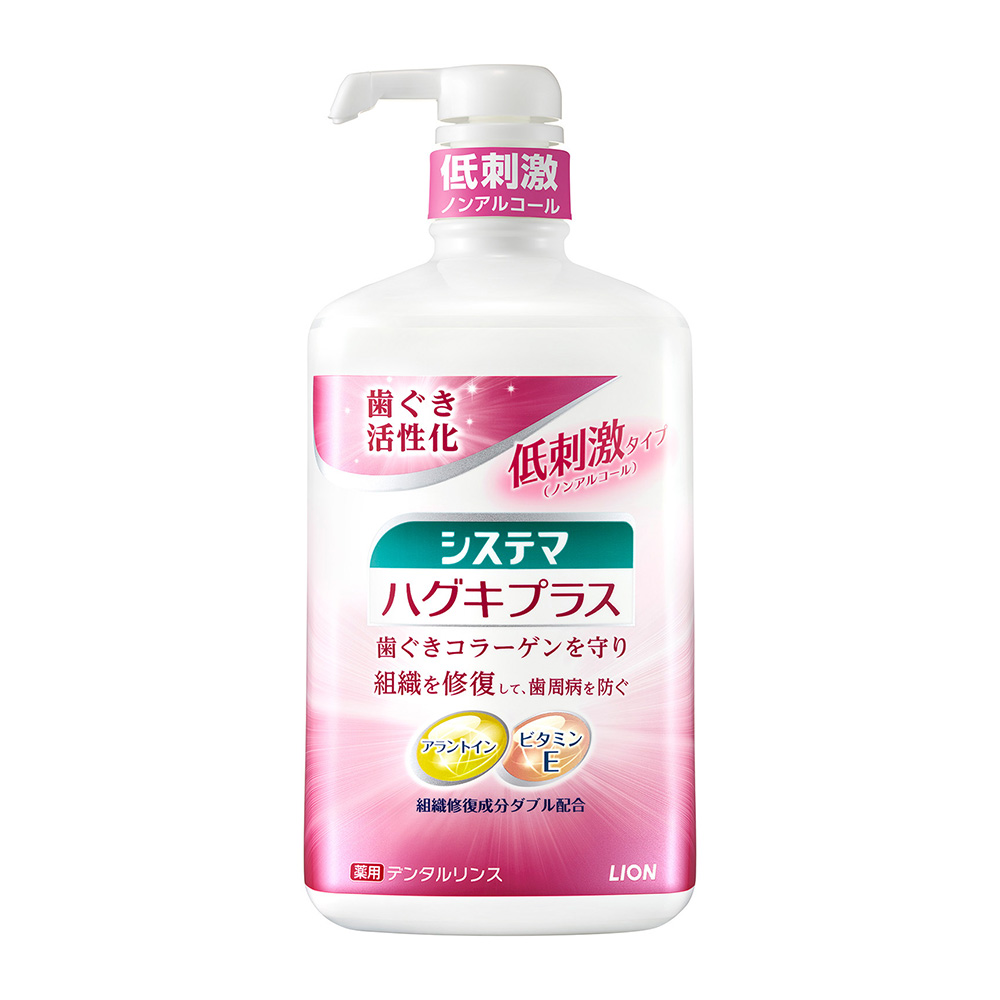 システマ　ハグキプラスデンタルリンス　ノンアル画像