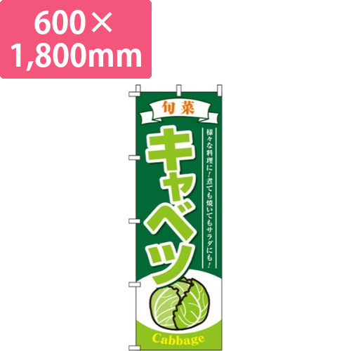 キャベツ緑画像