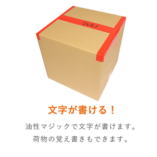 強粘着！様々な用途に使えるカラーテープ