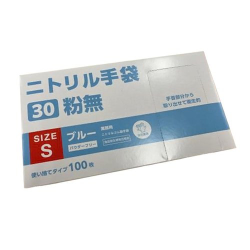 使い捨て手袋 VLニトリル手袋30粉無 S 青 パックスタイル画像