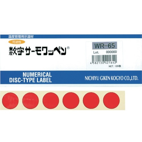 数字サーモワッペン　可逆性　65度　1パック(120枚)画像