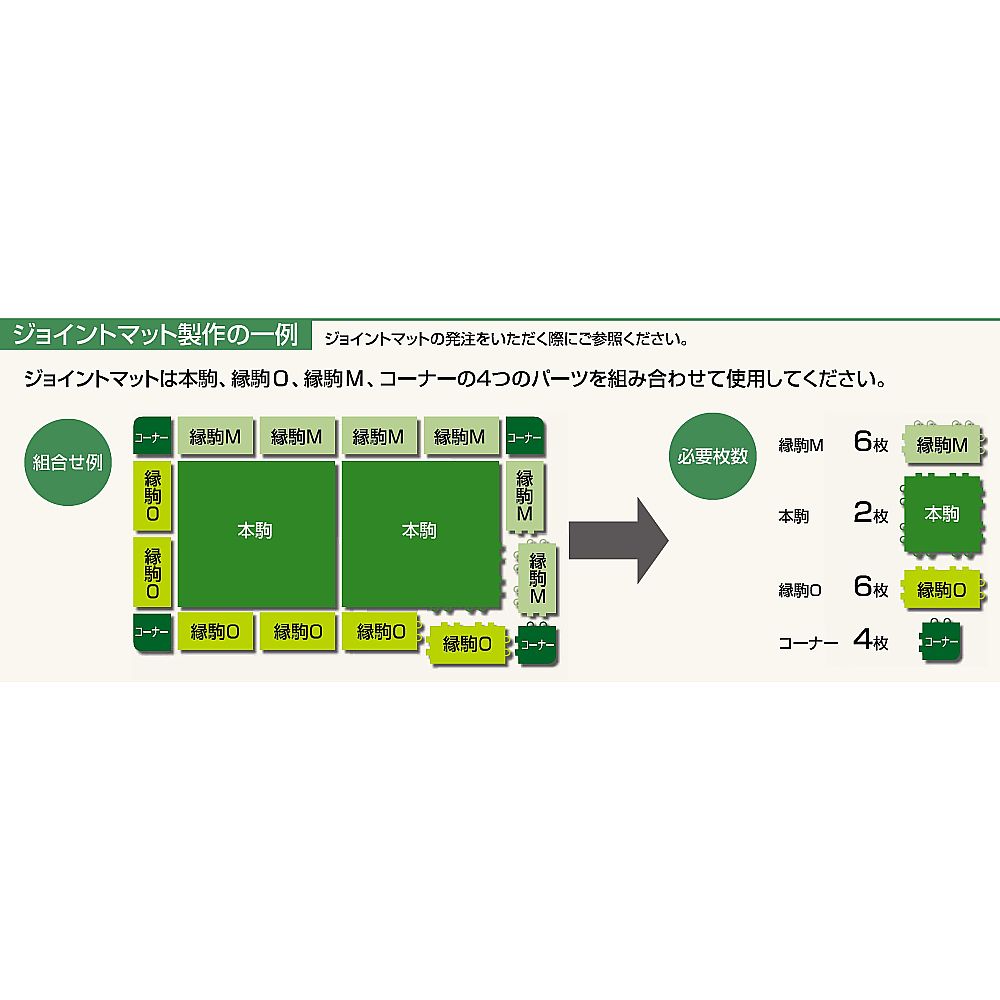 サンソフト 縁駒O(グリーン) 均一なグリーンの表面に細かな模様が施された製品の全体像