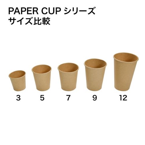 紙コップ 3オンス 未晒 90cc 透明なプラスチックカップが白い背景に置かれ、側面が滑らかで光沢がある様子