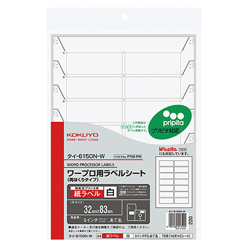 ﾜｰﾌﾟﾛ用 紙ﾗﾍﾞﾙ(ﾌﾟﾘﾋﾟﾀ対応･再はくり) A4 14面 1ｾｯﾄ(25ｼｰﾄ:5ｼｰﾄ×5冊)画像