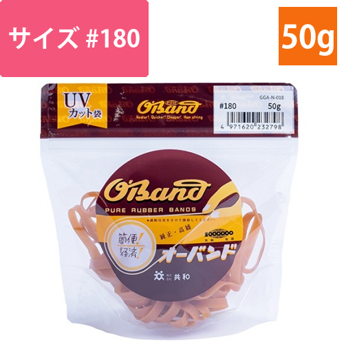 オーバンド　#180　内径38mm　50g入　透明袋　1袋画像