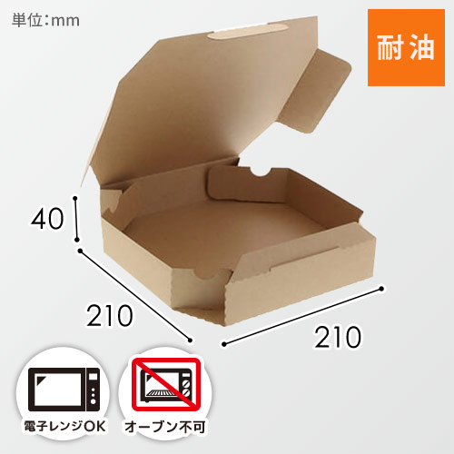 HEIKO 食品容器 ネオクラフト ピザボックス S 10枚画像