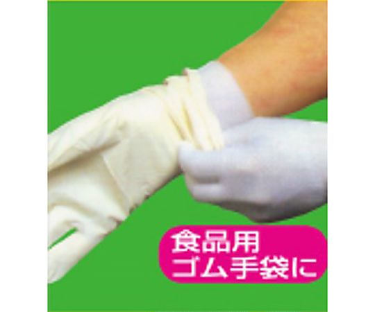 [M/260mm] 手袋・インナー(ウーリーナイロン) 手のひら側が見える状態で、全体が明るい色合いのアイテム