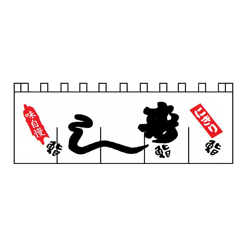 寿しのれん画像