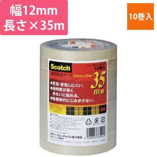 スコッチ　透明粘着テープ　12mm幅×35m10巻画像