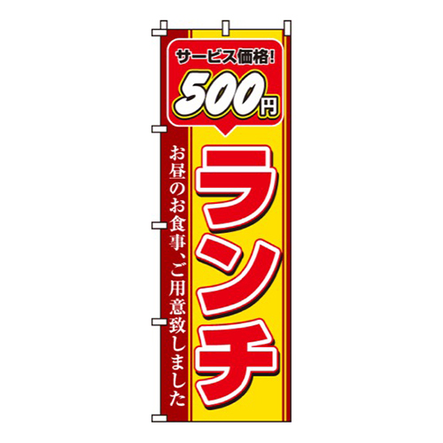 500円ランチ画像