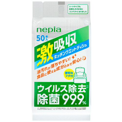 ﾈﾋﾟｱ 激吸収ｷｯﾁﾝｳｴｯﾄﾃｨｼｭ 1ﾊﾟｯｸ(50枚)画像