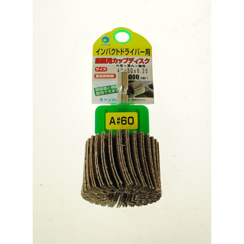 ｲﾝﾊﾟｸﾄ用ｶｯﾌﾟﾃﾞｨｽｸ 40×30 #60 1本画像