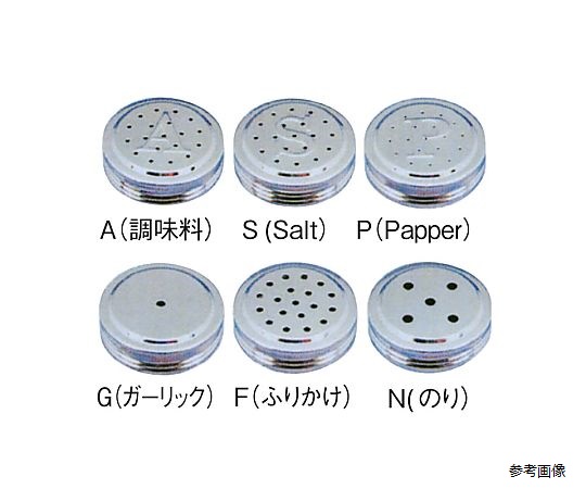 IK 18-8 調味缶 スーパージャンボ ふりかけ F缶 缶の口部分が開けられ、中身の一部が見える状態