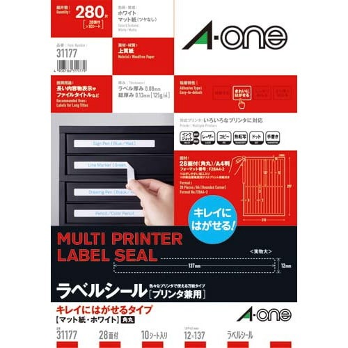 キレイにはがせるラベル　兼用　細長２８面　１０枚画像