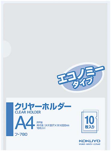 クリヤーホルダーエコノミーＡ４　透明１００枚画像