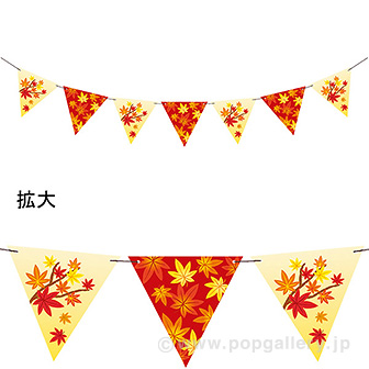 彩りもみじフラッグガーランド画像