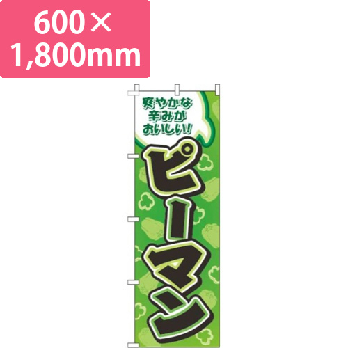 ピーマン緑画像