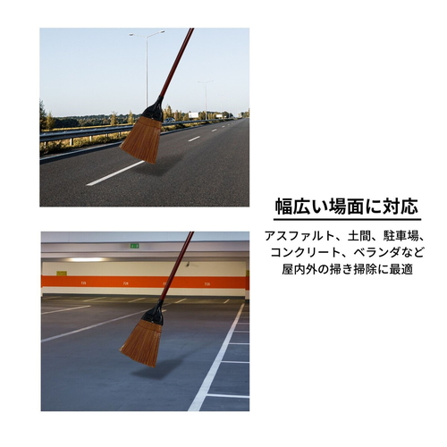 穂先が洗えるほうき　セミロング　普通 穂先が斜めに映り、持ち手部分の材質が見える角度