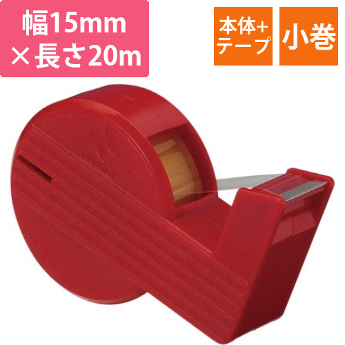 セロテープ　ハンドカッター直線美mini赤画像