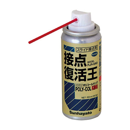 接点復活王 ﾆｭｰﾎﾟﾘｺｰﾙｷﾝｸﾞ 1本画像