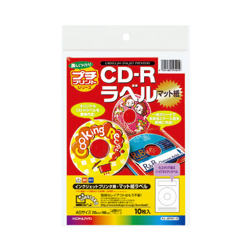 インクジェットＣＤ－Ｒラベルマット紙Ａ５　１０枚画像
