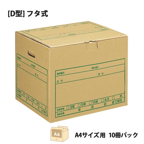 ワンタッチＳ　１０Ｐ　ＤＮ－２４２ＮＮ　Ａ４用画像