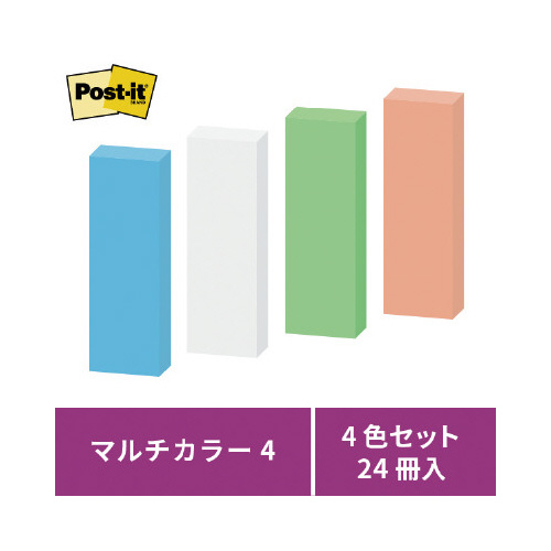 強粘着マルチカラー４　７５×２５　４色　２４冊画像