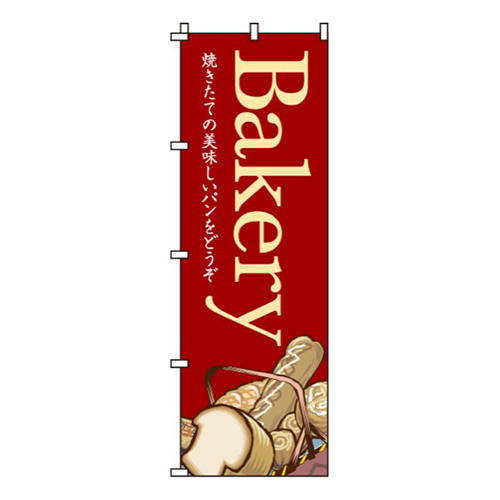 BAKERY濃い赤画像
