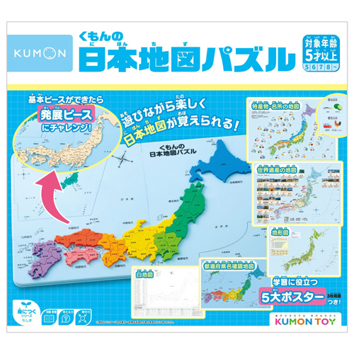 くもんの日本地図ﾊﾟｽﾞﾙ 1個画像