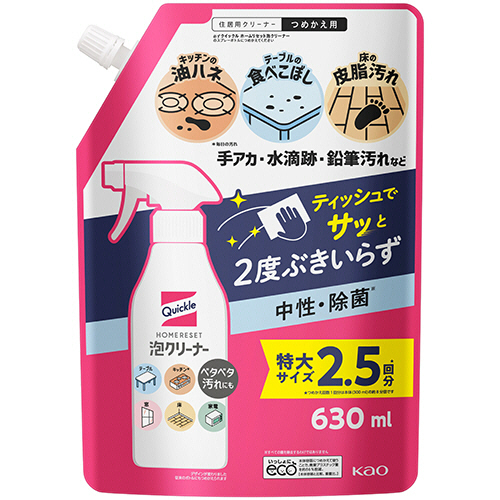 ｸｲｯｸﾙ ﾎｰﾑﾘｾｯﾄ 泡ｸﾘｰﾅｰ つめかえ用 630mL 1個