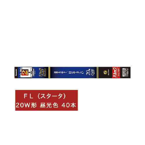 パルックプレミア　スタータ２０形　昼光色４０本画像