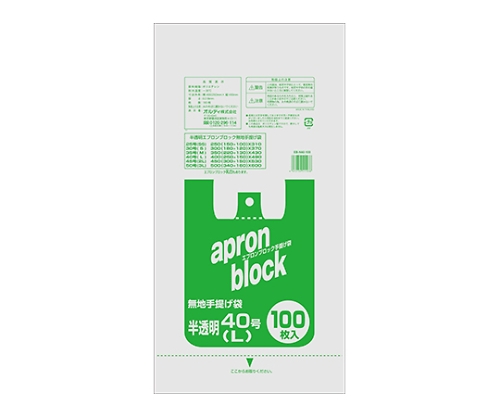 エプロンブロック　半透明　40号L　1ケース（100枚×20パック　）画像