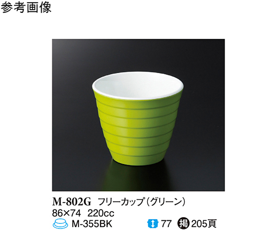 7 オンスフリーカップ グリーン 120個入画像