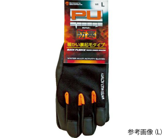 防寒PUマスターM（防寒手袋） 外側が滑らかな素材で包まれた手袋、内部は暖かそうな柔らかなファーが見える状態