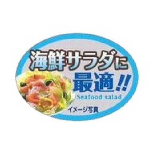 ラベル SP-492 海鮮サラダに最適 朋JSP [ケース販売]画像