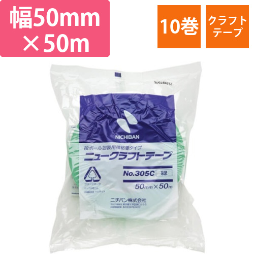 ニチバン ニュークラフトテープNo.305C緑－50mm×50m 305C350画像