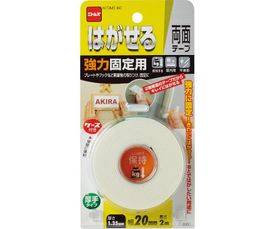 はがせる両面テープ強力固定用（厚手）20×2画像