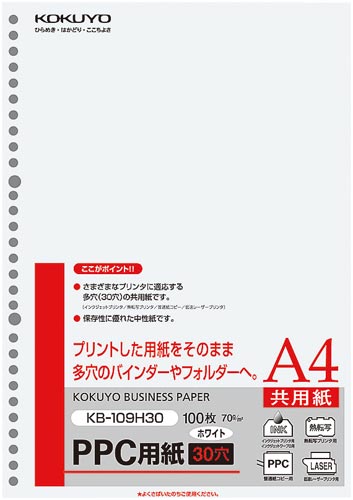 ＰＰＣ用紙　Ａ４　３０穴　１００枚×５画像