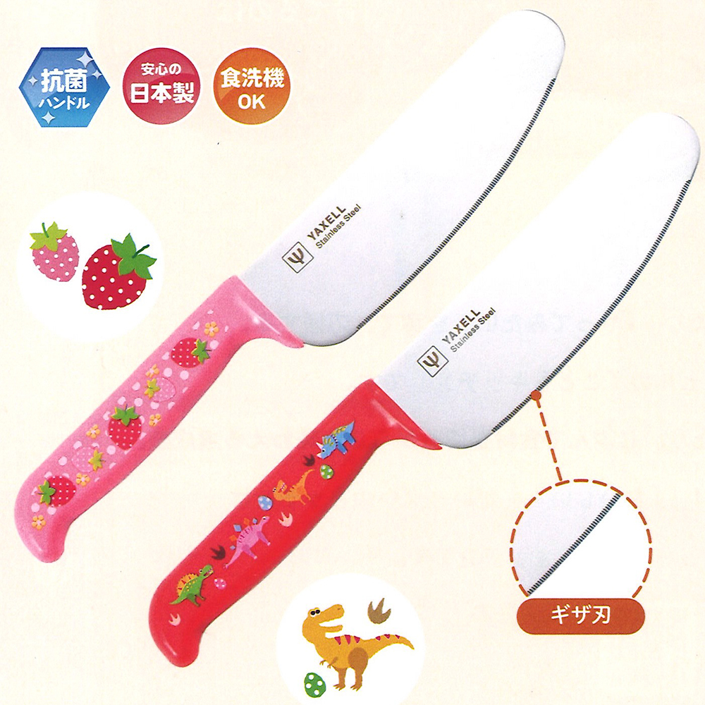 こども安全包丁　きょうりゅう