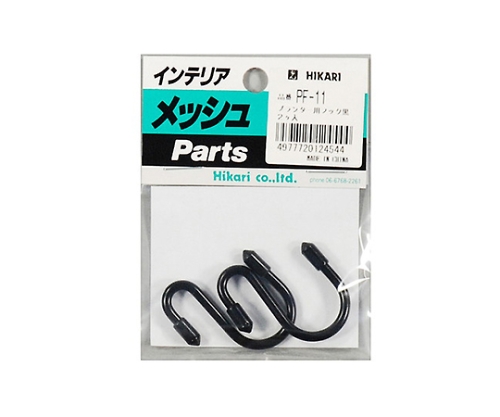 プランター用フック　黒（1P2ヶ入）画像