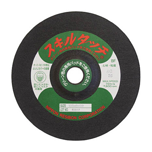 ﾚﾁﾞﾎﾞﾝ ｽｷﾙﾀｯﾁS 180×2×22 AC60 1枚画像