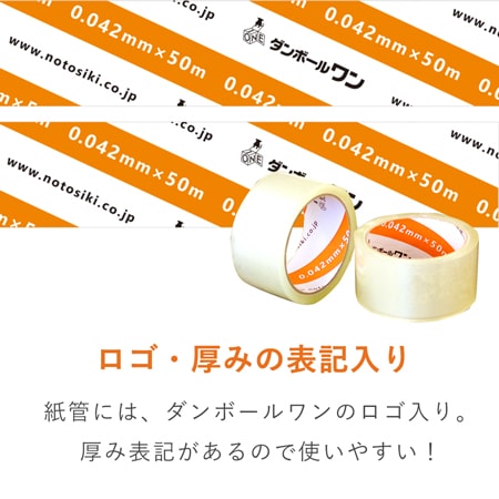 激安！カッター付きOPPテープ