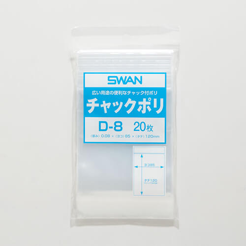 スワン チャックポリ D-8 A7用 20枚入り画像