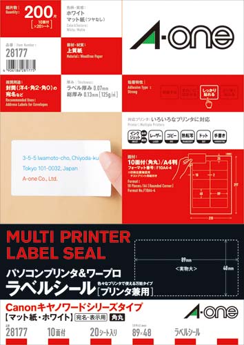 ＰＣ＆ワープロラベル　キヤノン　１０面２０枚画像